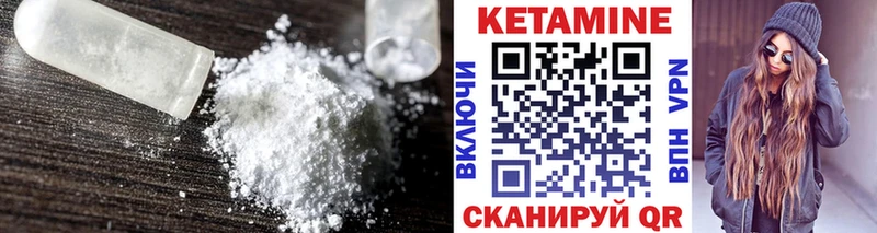 Кетамин VHQ  Александровское 